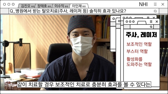병원에서 받는 탈모치료(주사, 레이저, 자기장) 진짜 효과 있나요? 관련 이미지 13