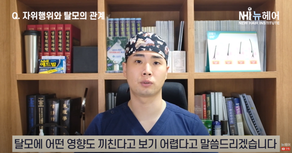 자위가 탈모의 이유? l 성적 행위와 탈모 원인에 대한 연구 결과 관련 이미지 13