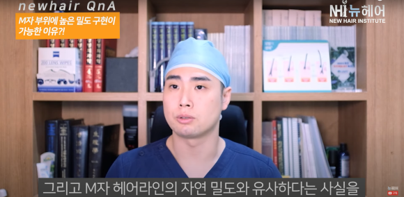 M자 모발이식 확인해야 할 것 관련 이미지 12