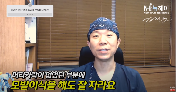 머리카락 없던 부위에 모발이식하면 생기는 일 ㅣ이마 모발이식 ㅣ 헤어라인교정 관련 이미지 2