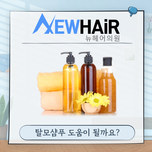 모발이식술로 해결하는 탈모 관련 이미지 9
