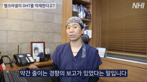 엘크라넬, 미녹시딜 효과 l 탈모약 효과 비교해보자 l 엘크라넬과 미녹시딜 차이 관련 이미지 12