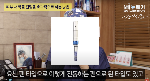MTS 탈모치료? 프락셀 vs. MTS l 모낭주사 l 미녹시딜 관련 이미지 7