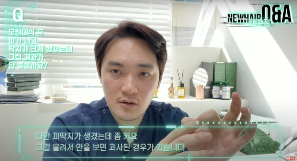모발이식 후 피 딱지, 모발이식 결과에 미치는 영향 #모발이식딱지 #개구리알 관련 이미지 3