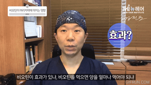 탈모에 좋은 비오틴! 얼마나 먹어야 할까? 관련 이미지 3