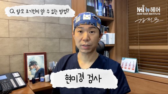 탈모 기준 l 탈모 초기 판단하는 방법 l 자가 진단 관련 이미지 10