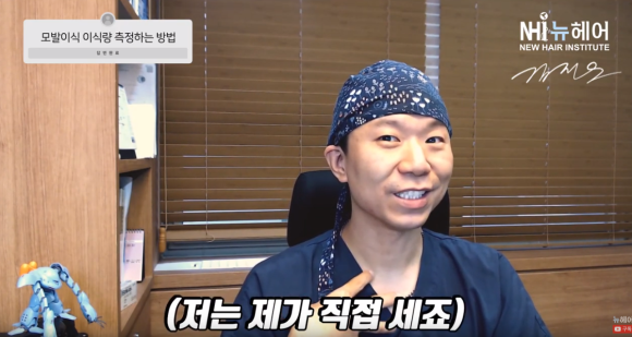 모발이식 이식량 측정 방법 l 얼마큼 절개할까? ㅣ 비절개법 측정법 관련 이미지 2