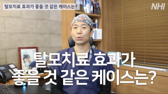 탈모치료 효과가 좋을 것 같은 사람? l 모낭주사 탈모주사 효과 관련 이미지 1