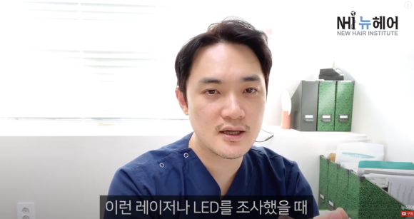 의사가 리뷰하는 LG프라엘, 메디헤어, 헤어빔 효과 ㅣ 탈모치료기 살까요? NO광고 관련 이미지 13