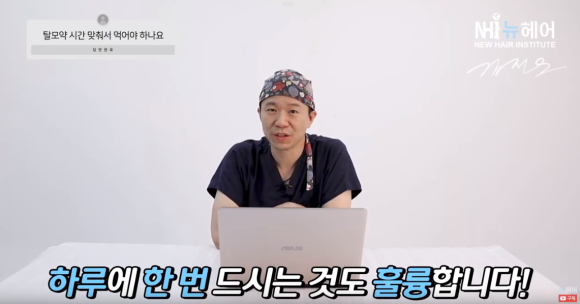 탈모약 시간 맞춰서 먹어야 할까? ㅣ 복용 시간의 비밀 관련 이미지 2