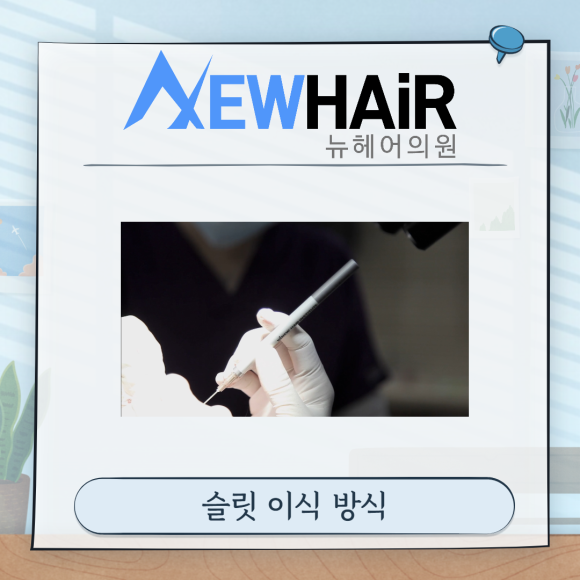 모발이식술로 해결하는 탈모 관련 이미지 6