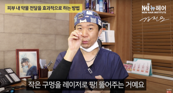 MTS 탈모치료? 프락셀 vs. MTS l 모낭주사 l 미녹시딜 관련 이미지 9