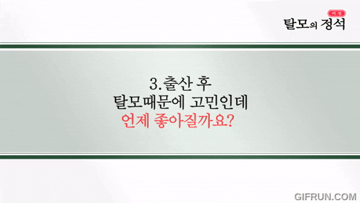 임신준비중에 탈모약 먹어도 괜찮을까?(메리크리스마스^^) 관련 이미지 8