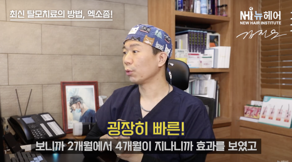 탈모치료 관련 이미지 4