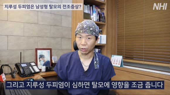지루성 두피염과 탈모의 상관 관계? 유전성 탈모인의 기름샘 발달? 관련 이미지 8