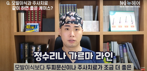 M자 모발이식 확인해야 할 것 관련 이미지 24
