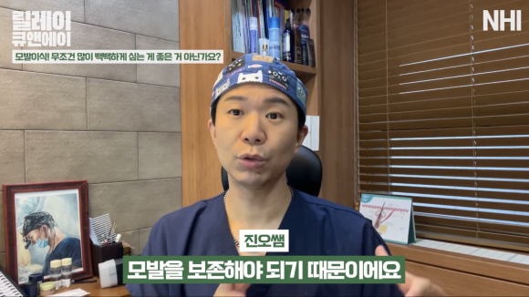모발이식, 무조건 빽빽하게 고밀도로 심는 게 좋은 거 아닌가요? 관련 이미지 3