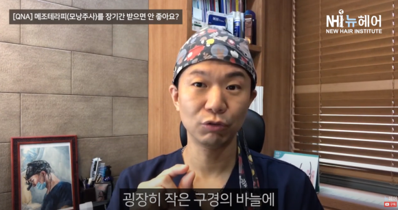 모낭주사(메조테라피)를 장기간 받으면 두피에 안 좋나요? 관련 이미지 5