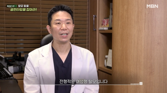 여자 정수리탈모치료 고민만 하지 말고 관련 이미지 5