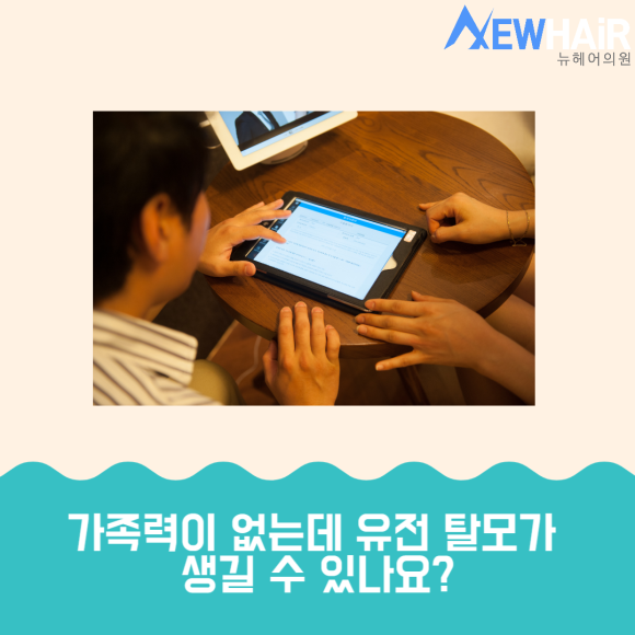 탈모검사 제대로 받고 치료하자 관련 이미지 5