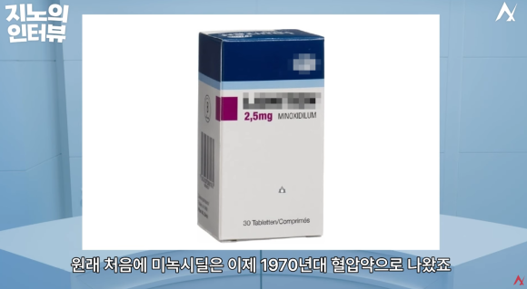 미녹시딜 직구 효과 동일한가요? 직구 구입 괜찮나요? 관련 이미지 1