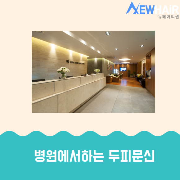 정수리두피문신 비용 고민이라면 관련 이미지 5