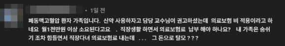 탈모 건강보험 적용, 매달 나가는 탈모 약값 나라에서 내주면 정말 모두가 행복해질까? 관련 이미지 5