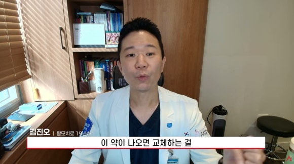 베라더믹스 먹는 미녹시딜 3상 FAQ: 하루 17mg 효과와 부작용, 기존 약과 차이는? 관련 이미지 9