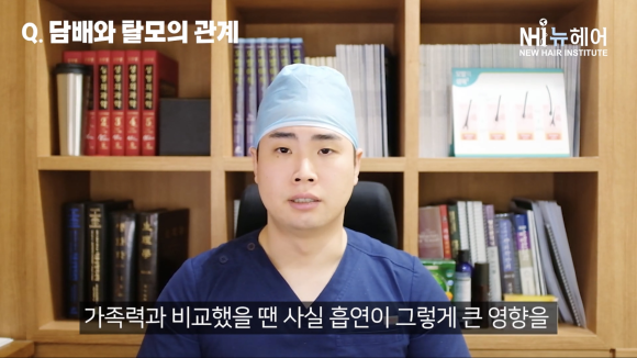 담배 피우면 탈모 심해집니다... 20개피 피우는 사람은 관련 이미지 8
