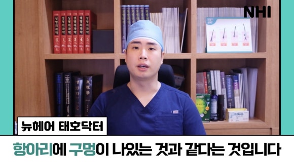 탈모주사치료 빠를수록 좋나요? ㅣ머리가 1년 넘게 안 나요... 관련 이미지 6