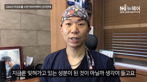 어성초가 탈모에 좋다던데... 효과가 있나요? 관련 이미지 7