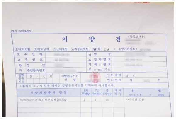피나스테리드 가격? 싸게 사는 법? - 17년 차 탈모의사 공개 관련 이미지 2