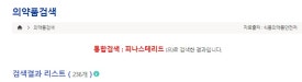 탈모 약 복용 시작할 때 주의 사항: 가장 많이 하는 베스트 질문 12 관련 이미지 3