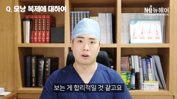 모낭 복제 성공!? 상용화는 언제?  l 탈모 l 뉴헤어 관련 이미지 24