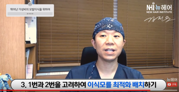 모발이식 의사가 말하는 이식 최대효과 보는 법 관련 이미지 5