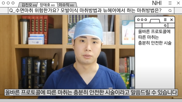모발이식 마취방법 ∙ 여자 헤어라인교정 마취 l 부분마취 극소마취 수면마취 관련 이미지 1