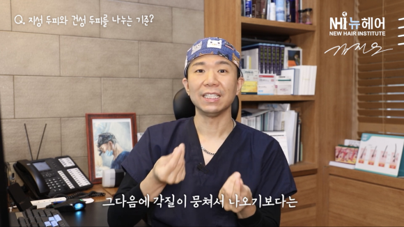지성 두피와 건성 두피의 기준?ㅣ비듬 차이 관련 이미지 7
