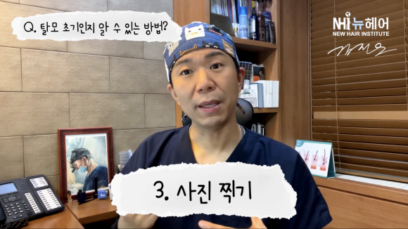 탈모 기준 l 탈모 초기 판단하는 방법 l 자가 진단 관련 이미지 7