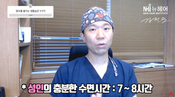 탈모 유전력이 있다면 꼭 알아야 할 탈모 예방 5가지 습관 관련 이미지 4
