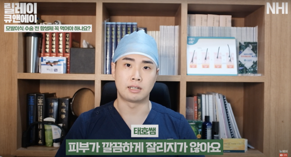 헤어라인 모발이식 전 항생제 먹어야 하나요? l 부작용 l 감염 l 이마 보형물 l 지루성 두피염 관련 이미지 10