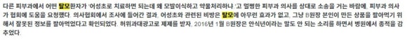 어성초가 탈모에 좋다던데... 효과가 있나요? 관련 이미지 12