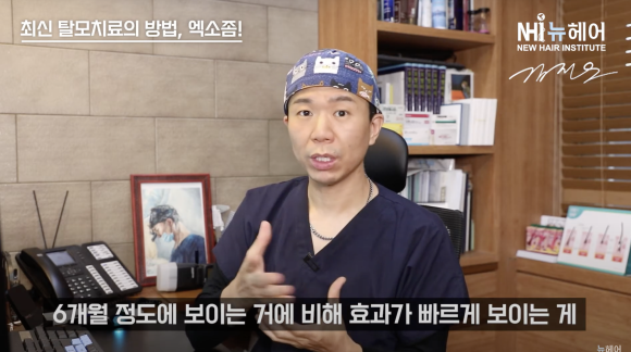 탈모치료 관련 이미지 6