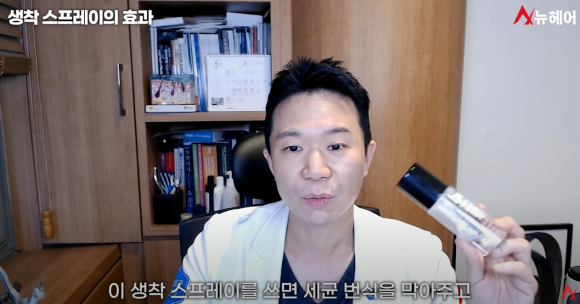 완벽한 모발 이식 후 관리, 딱지 제거와 염증 예방 팁! 관련 이미지 3