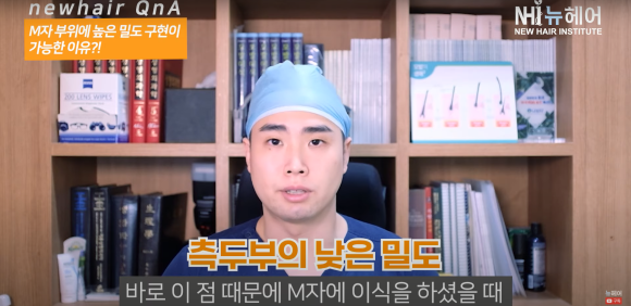 M자 모발이식 확인해야 할 것 관련 이미지 15