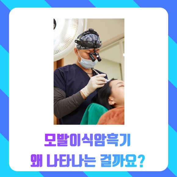 모발이식암흑기 그냥 지나갈 수 있을까? 관련 이미지 3