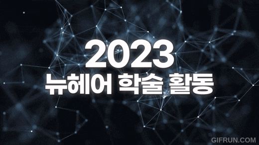 2023년 총결산, 탈모극복을 위해 끊임없이 노력한 뉴헤어의 1년! 관련 이미지 3