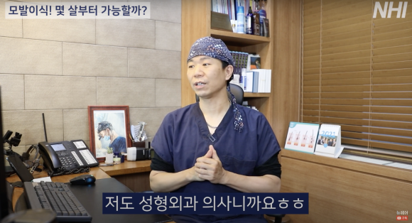 모발이식 10대, 20대도 가능한가요? 모발이식하는 나이 관련 이미지 3