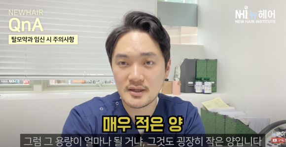 임신 준비 중 탈모약 먹어도 될까?l 피나스테리드, 두타스테리드 l 정자 운동 관련 이미지 5
