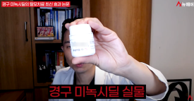 경구 미녹시딜, 바르는 미녹시딜에 대해 자주 묻는 질문 정리 관련 이미지 1