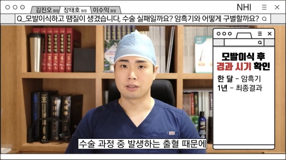 모발이식 실패? 땜빵생겼다... 암흑기 기간은? 관련 이미지 6